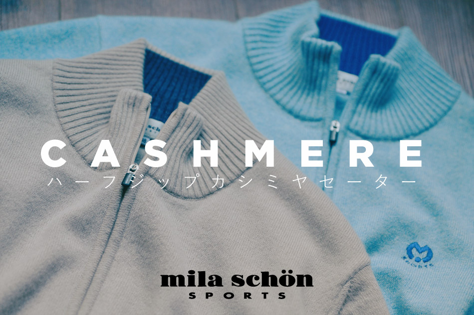 【注目アイテム】ハーフジップのカシミヤセーター – mila schon SPORTS