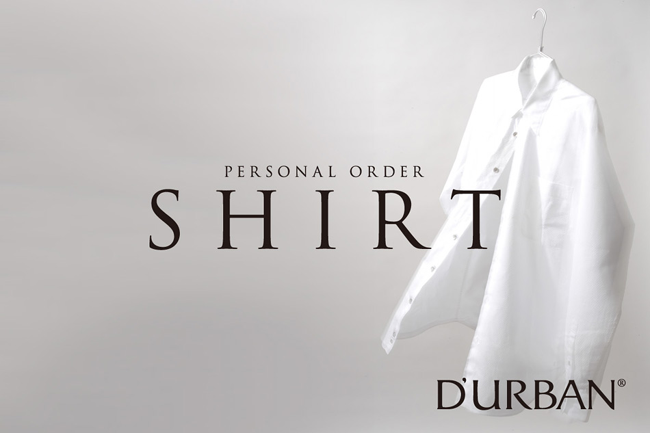 【新商品】D’URBANのパーソナルオーダーシャツ 期間限定発売